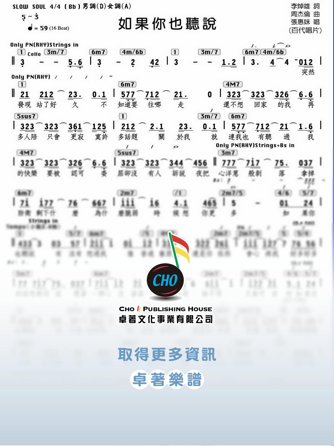 如果你也聽說